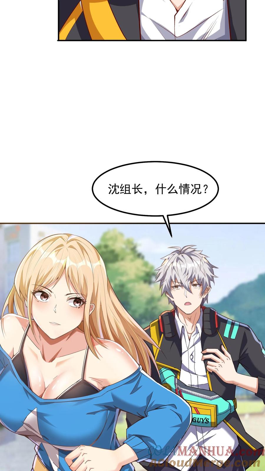 灵气复苏，我每天get一个新技能 - 第63话 喜提美女徒弟一枚。 - 第15张图