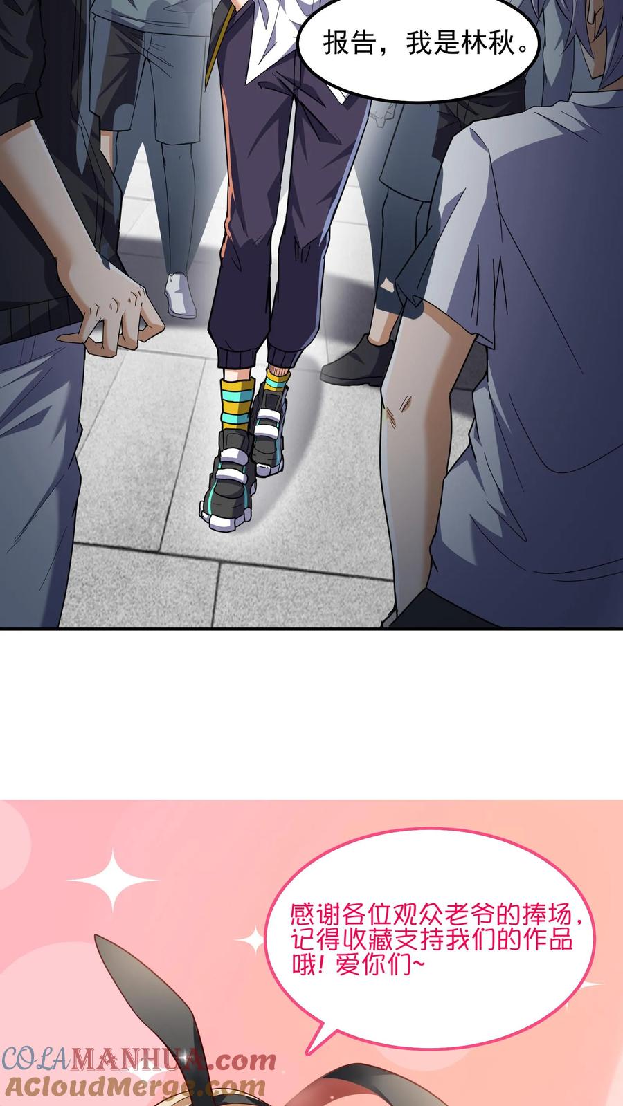 灵气复苏，我每天get一个新技能 - 第63话 喜提美女徒弟一枚。 - 第23张图