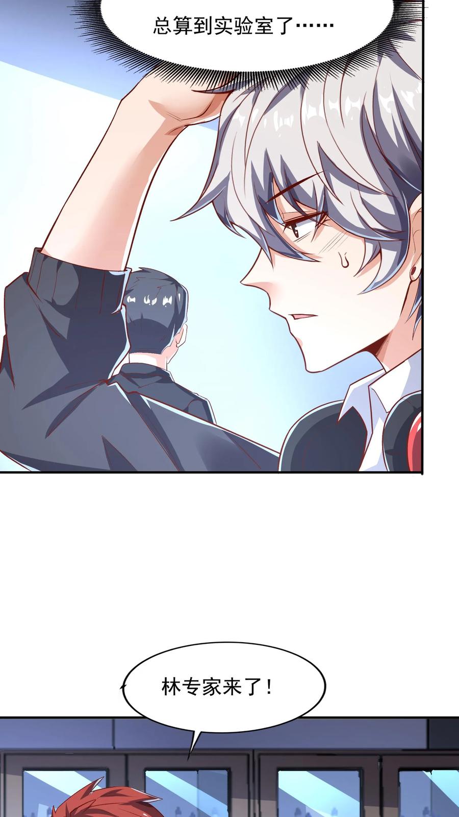 灵气复苏，我每天get一个新技能 - 第63话 喜提美女徒弟一枚。 - 第6张图