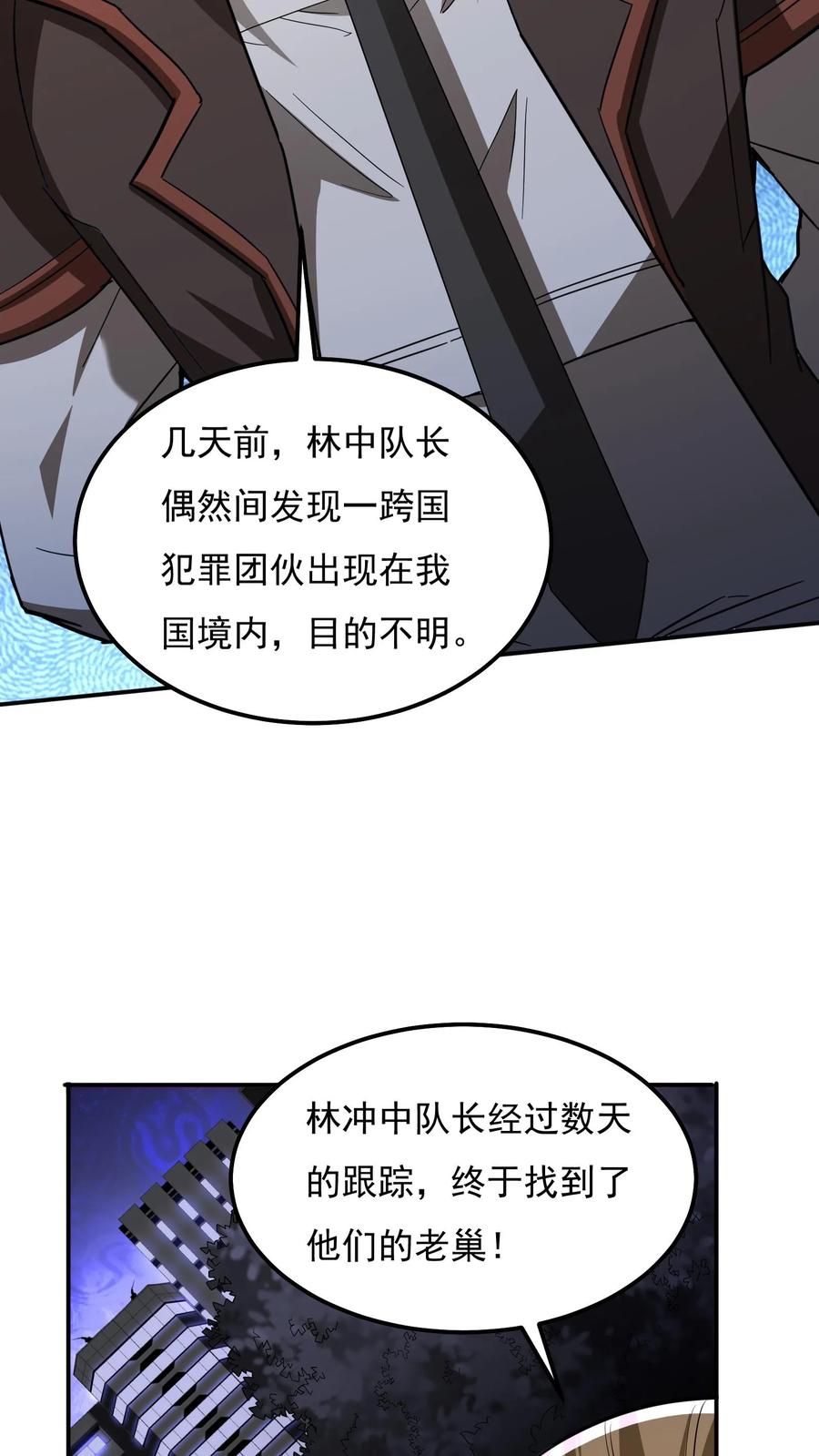 灵气复苏，我每天get一个新技能 - 第63话 喜提美女徒弟一枚。 - 第18张图