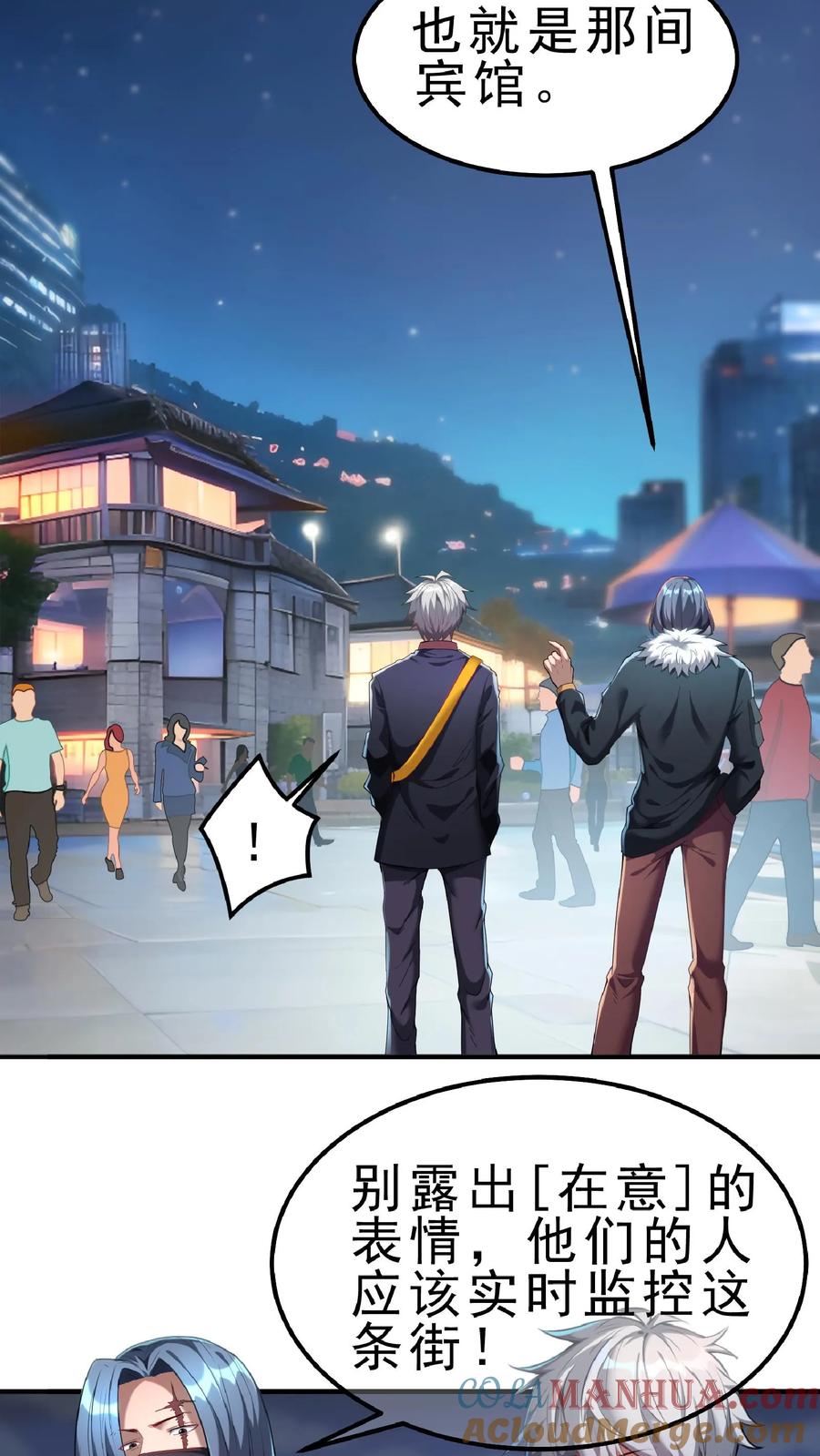 灵气复苏，我每天get一个新技能 - 第64话 危险！支援林冲中队长。 - 第27张图