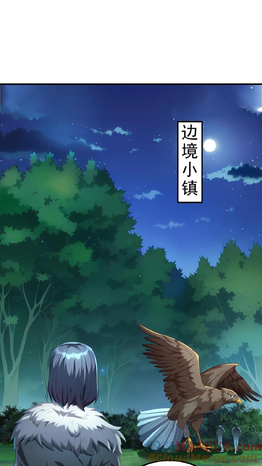 灵气复苏，我每天get一个新技能 - 第64话 危险！支援林冲中队长。 - 第21张图