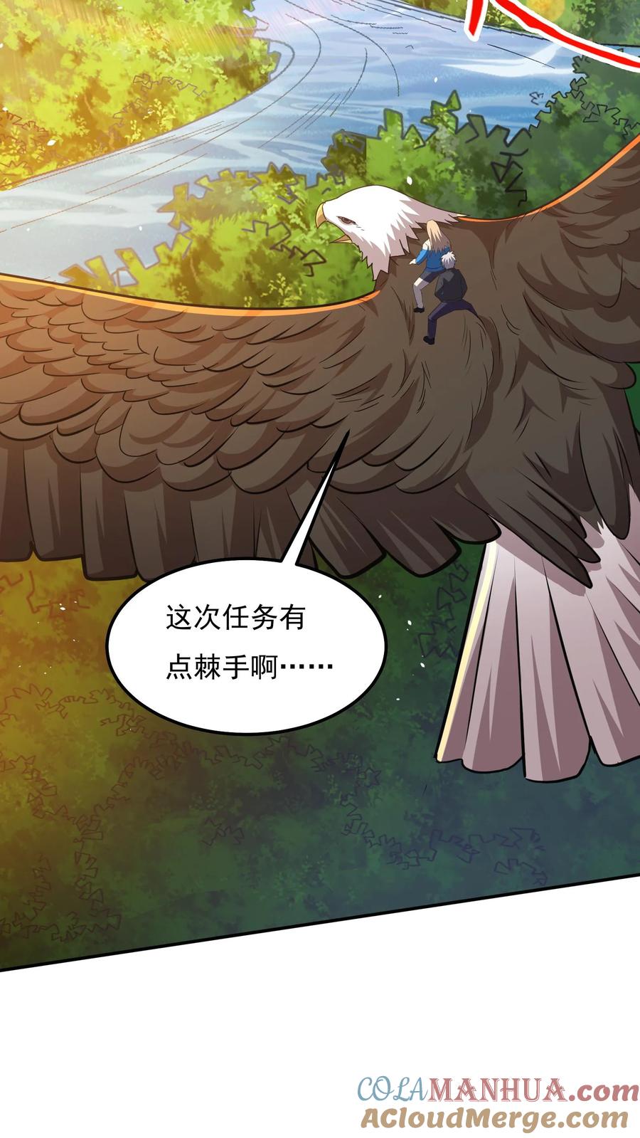 灵气复苏，我每天get一个新技能 - 第64话 危险！支援林冲中队长。 - 第13张图