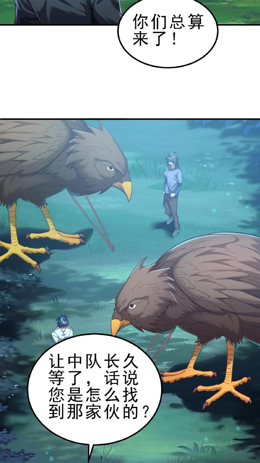 灵气复苏，我每天get一个新技能 - 第64话 危险！支援林冲中队长。 - 第22张图