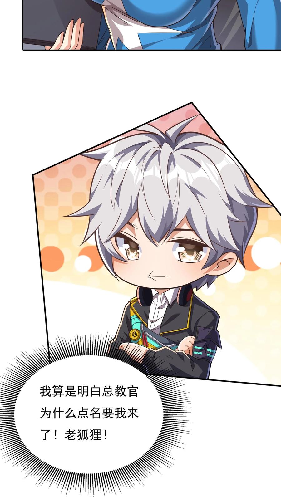 灵气复苏，我每天get一个新技能 - 第64话 危险！支援林冲中队长。 - 第18张图