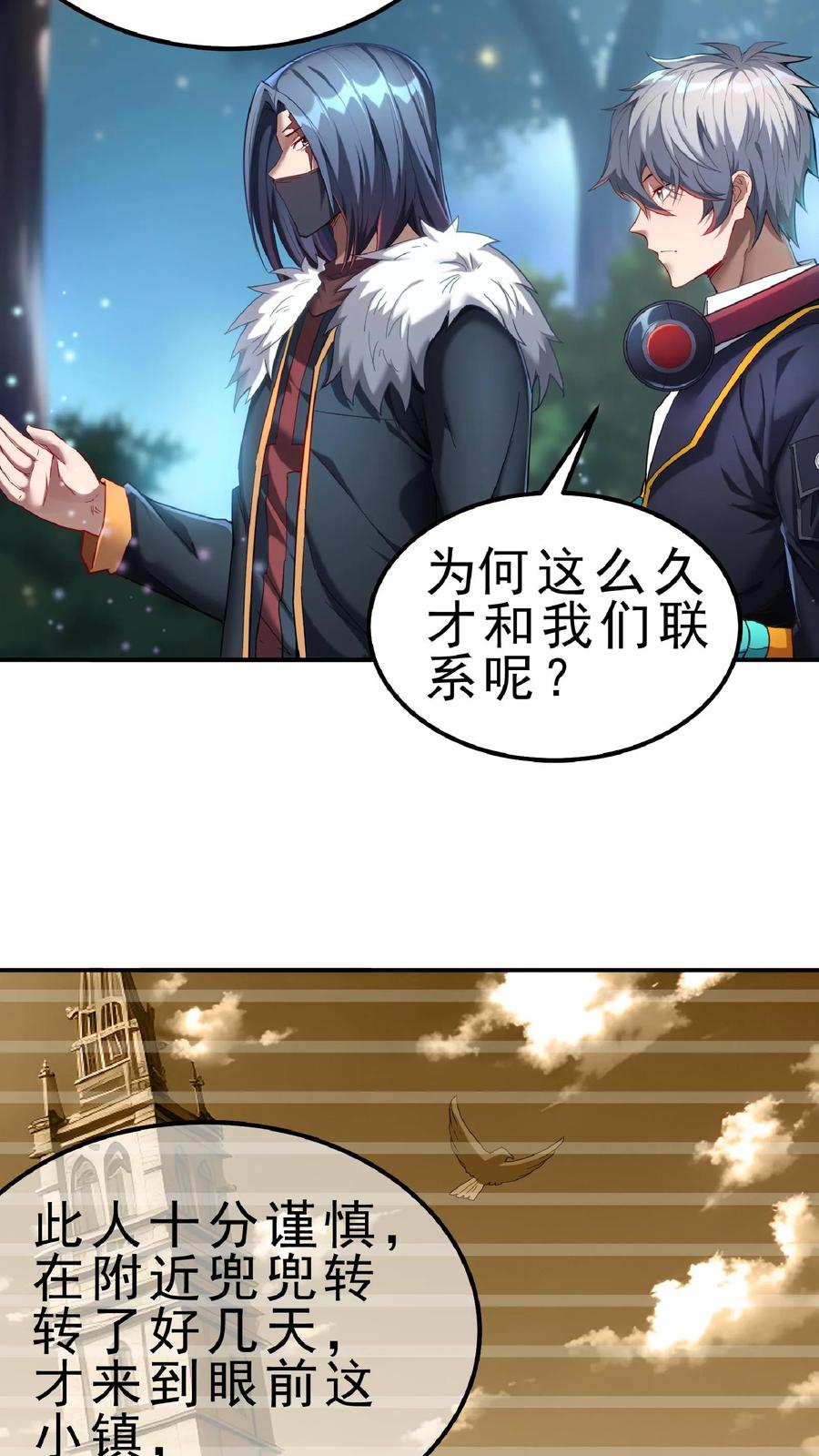 灵气复苏，我每天get一个新技能 - 第64话 危险！支援林冲中队长。 - 第24张图