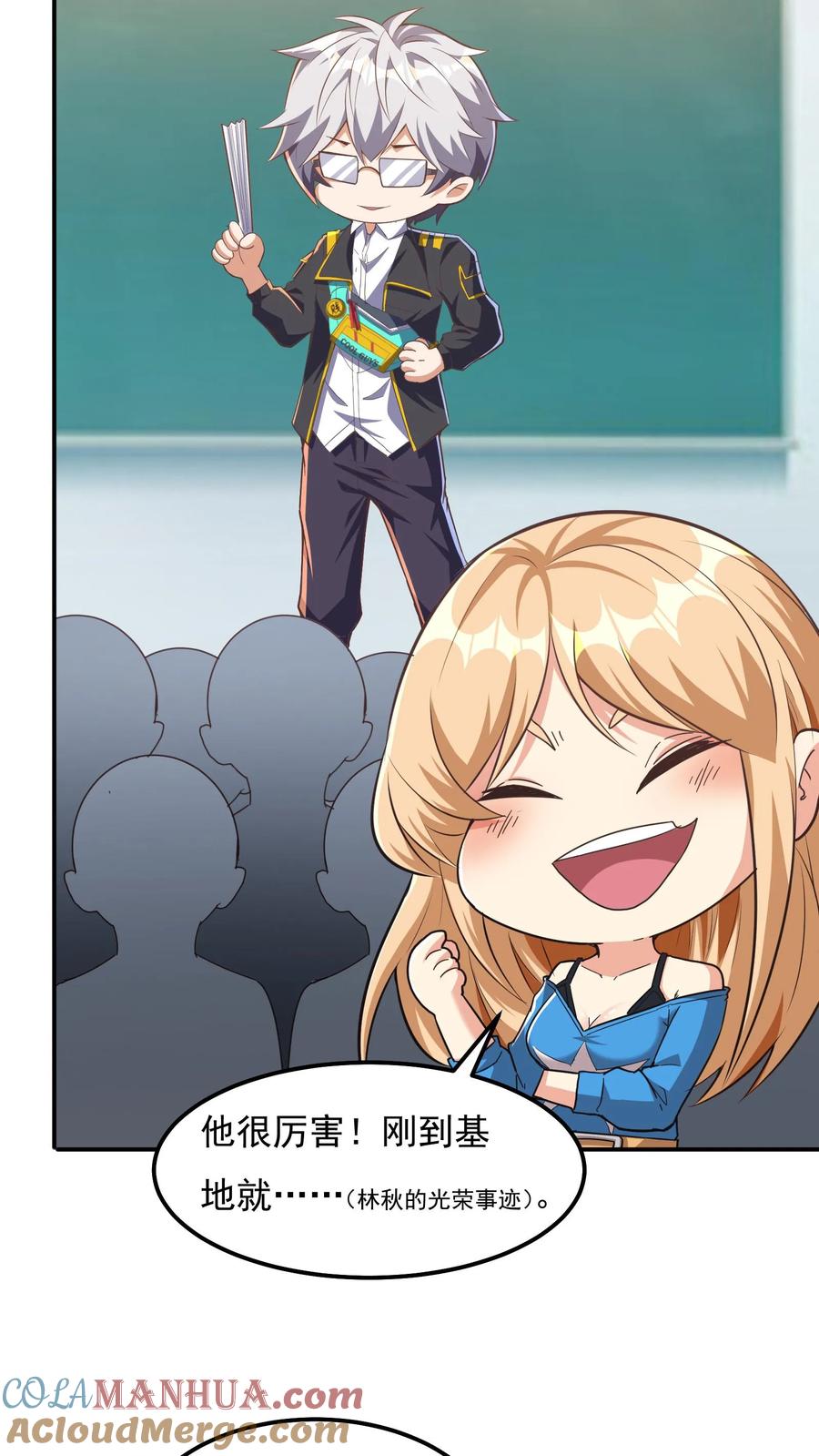 灵气复苏，我每天get一个新技能 - 第64话 危险！支援林冲中队长。 - 第3张图