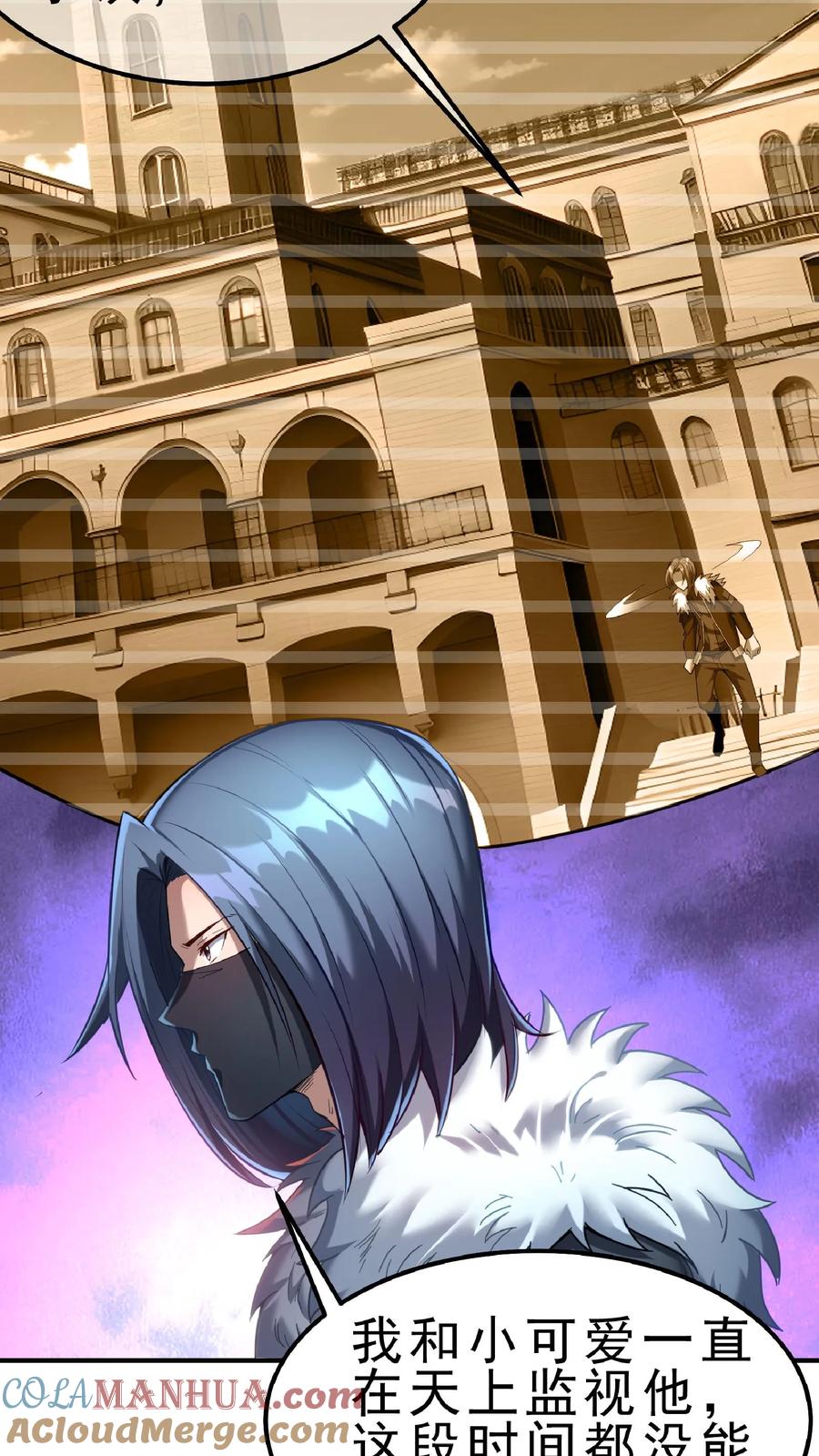 灵气复苏，我每天get一个新技能 - 第64话 危险！支援林冲中队长。 - 第25张图