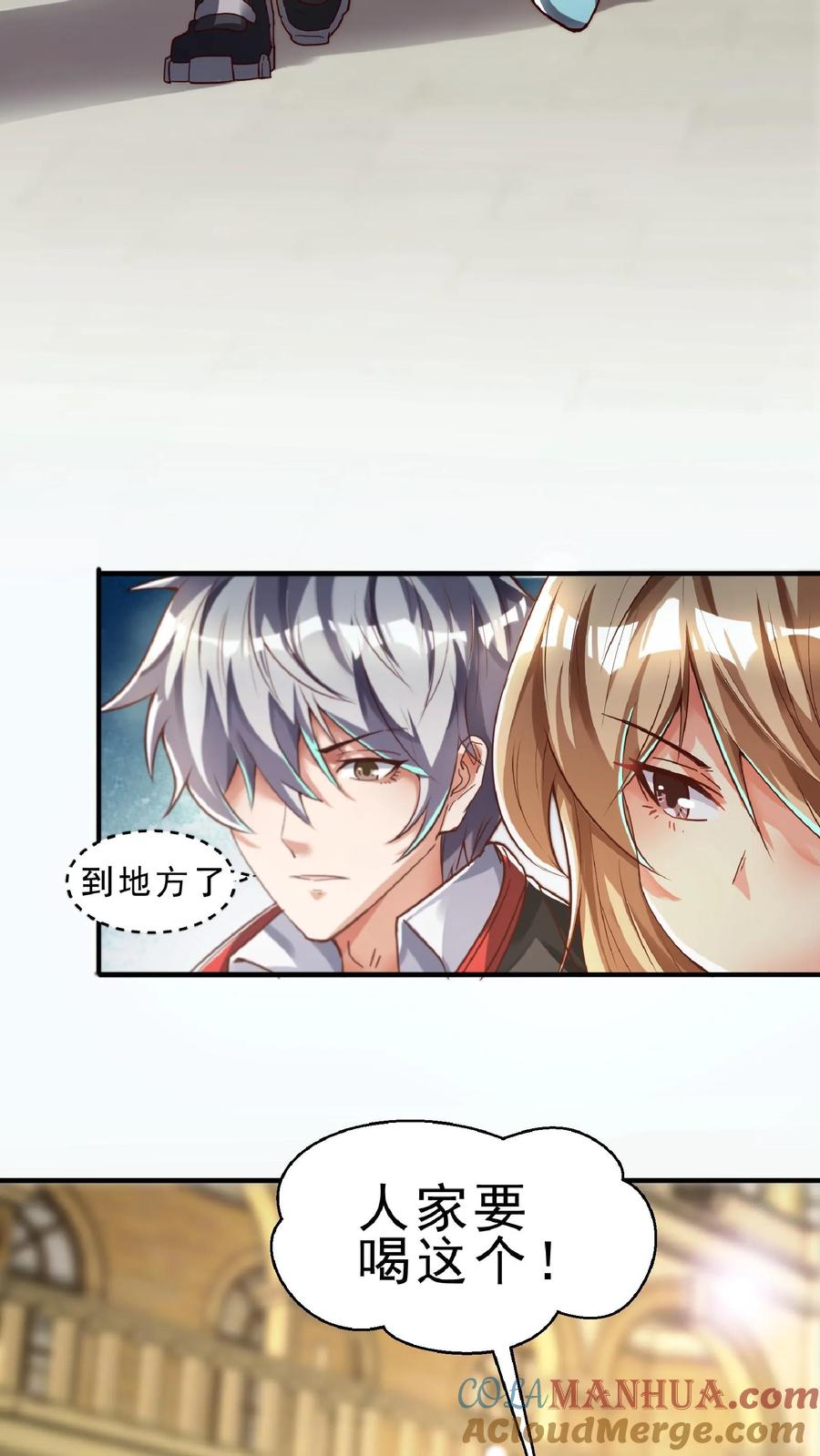 灵气复苏，我每天get一个新技能 - 第65话 走，我们这就去开房。 - 第11张图