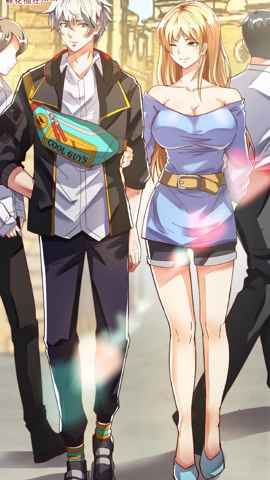 灵气复苏，我每天get一个新技能 - 第65话 走，我们这就去开房。 - 第10张图