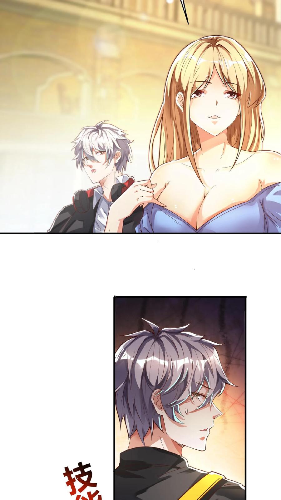 灵气复苏，我每天get一个新技能 - 第65话 走，我们这就去开房。 - 第12张图