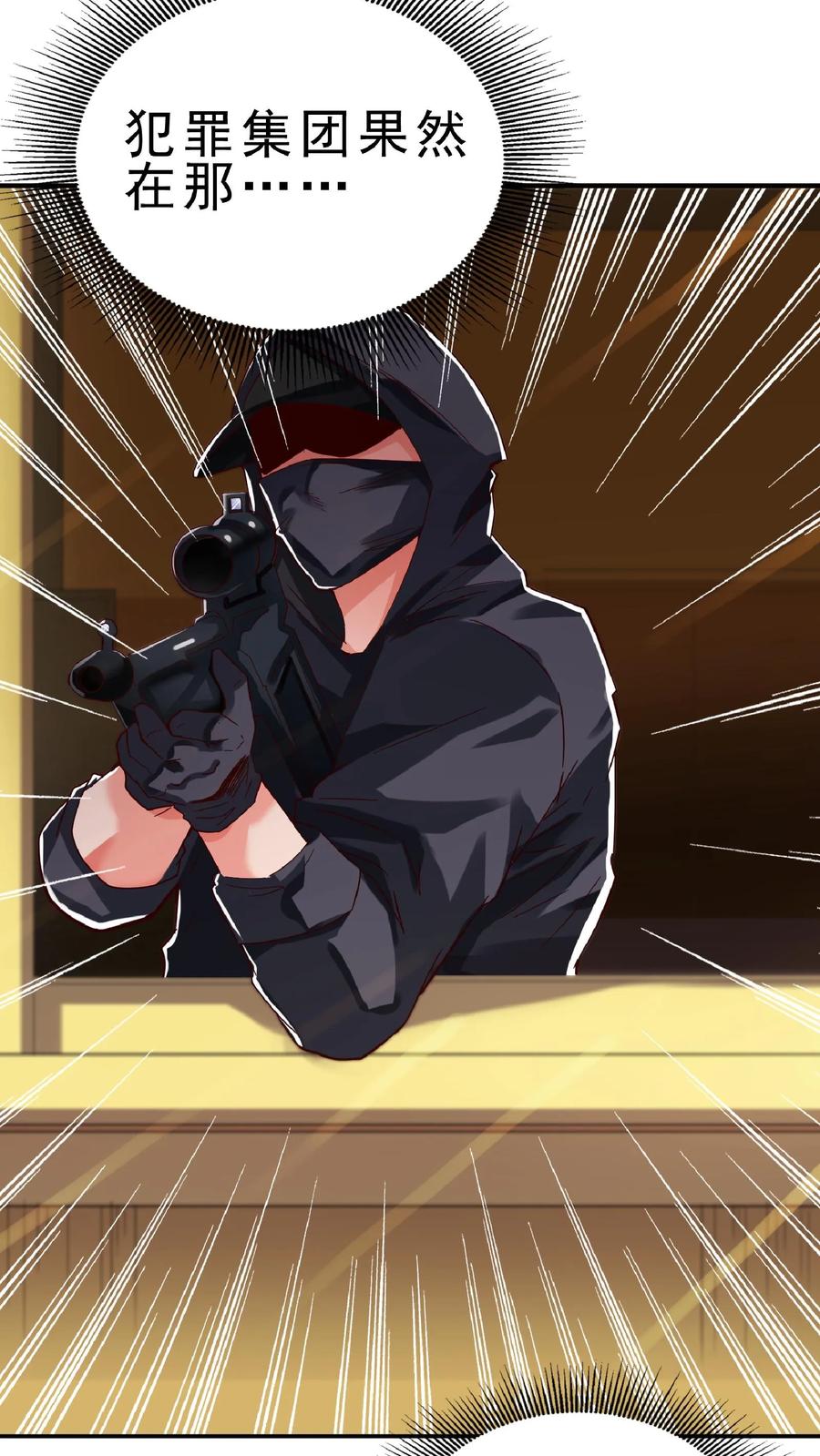 灵气复苏，我每天get一个新技能 - 第65话 走，我们这就去开房。 - 第14张图