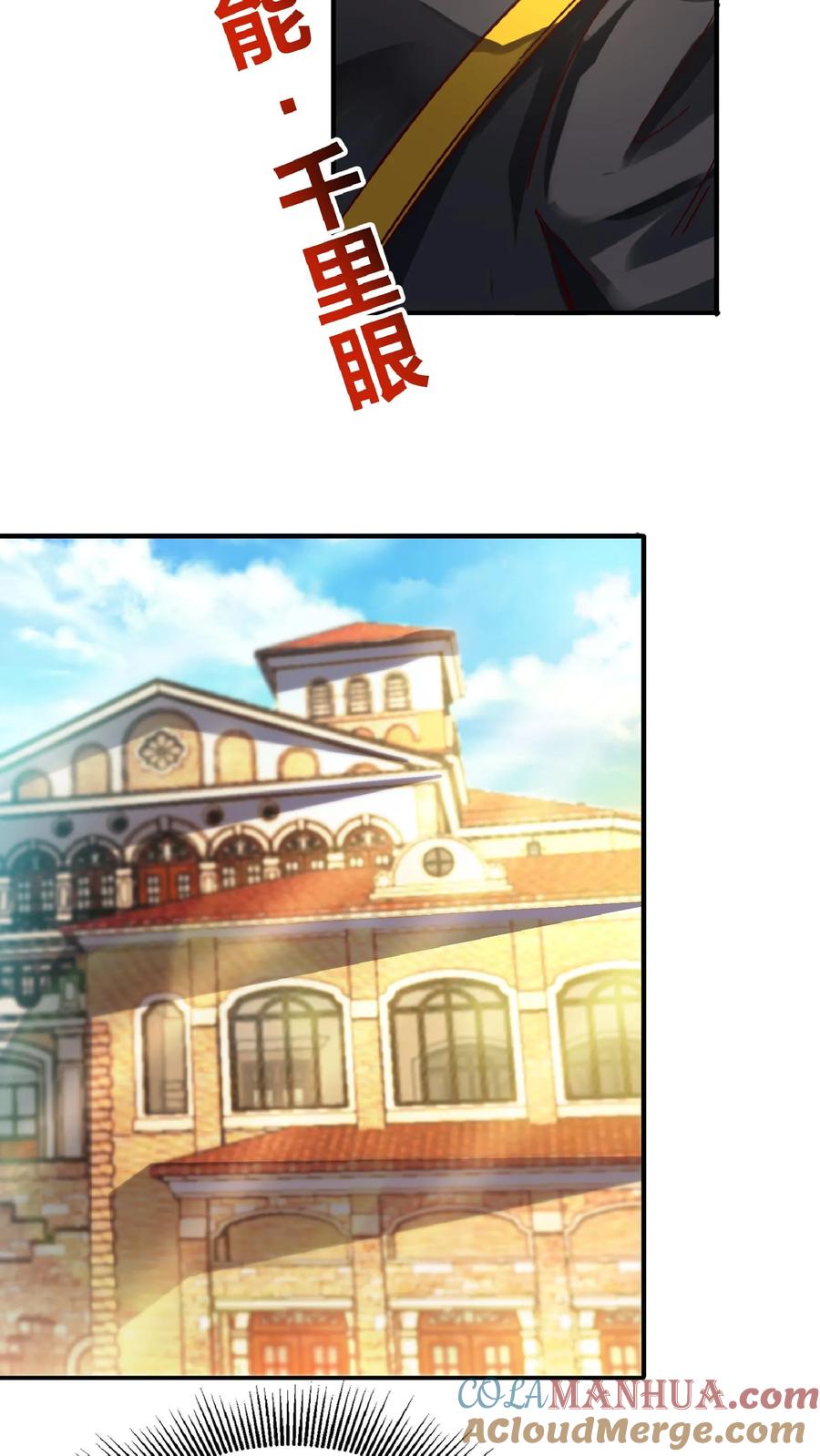 灵气复苏，我每天get一个新技能 - 第65话 走，我们这就去开房。 - 第13张图