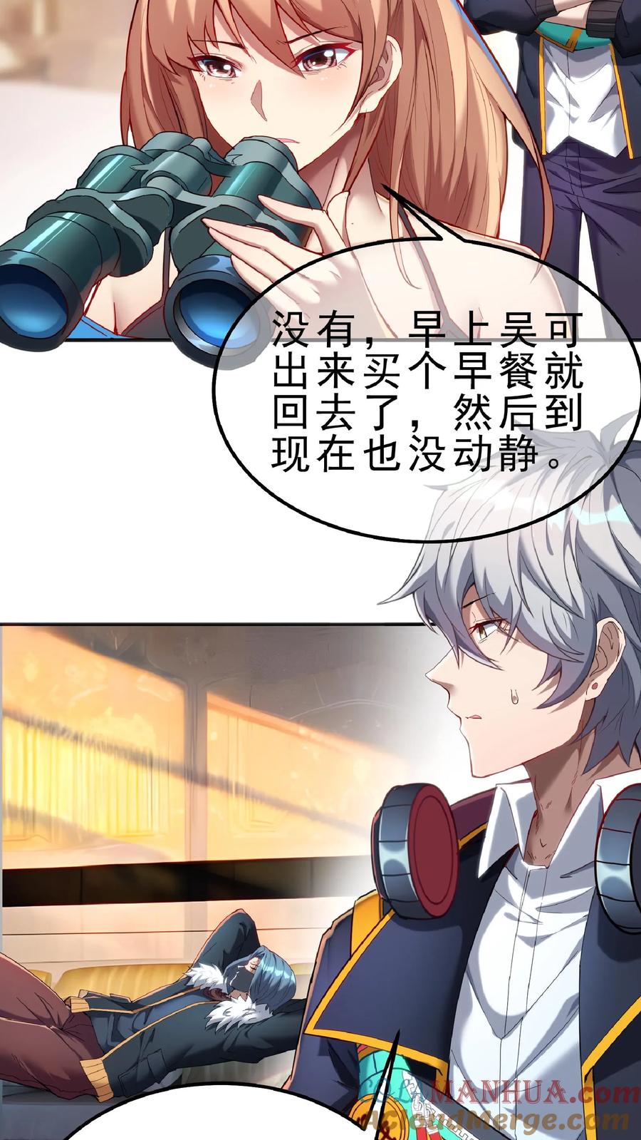 灵气复苏，我每天get一个新技能 - 第65话 走，我们这就去开房。 - 第3张图