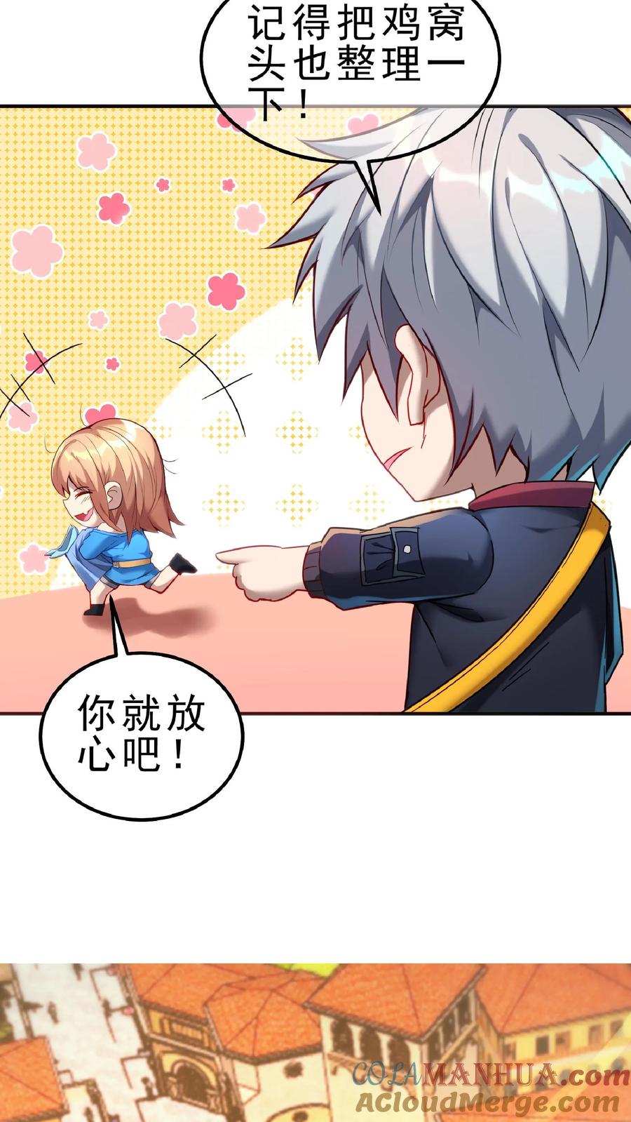 灵气复苏，我每天get一个新技能 - 第65话 走，我们这就去开房。 - 第7张图