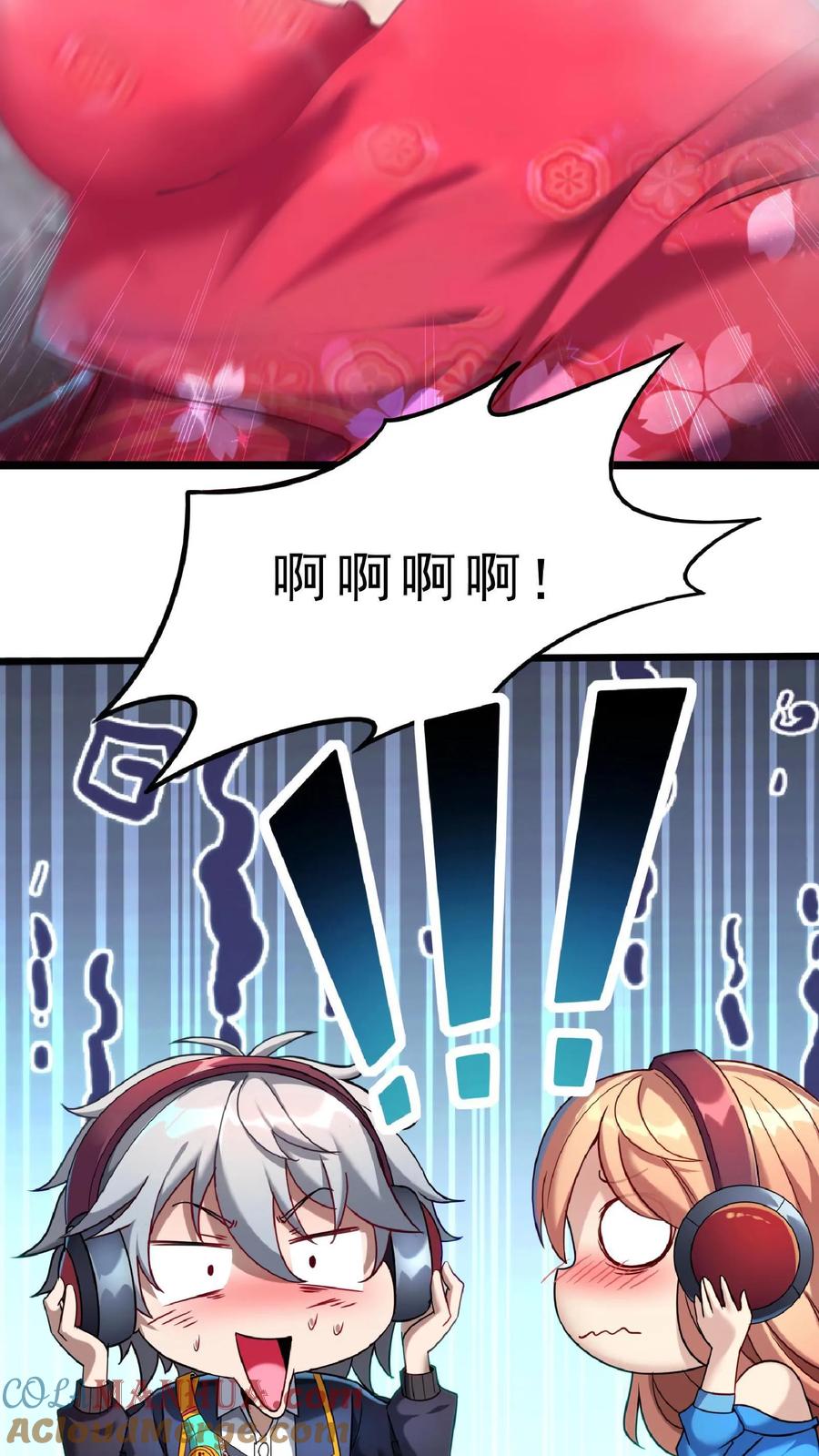 灵气复苏，我每天get一个新技能 - 第66话 林秋吃了壮阳药？ - 第7张图