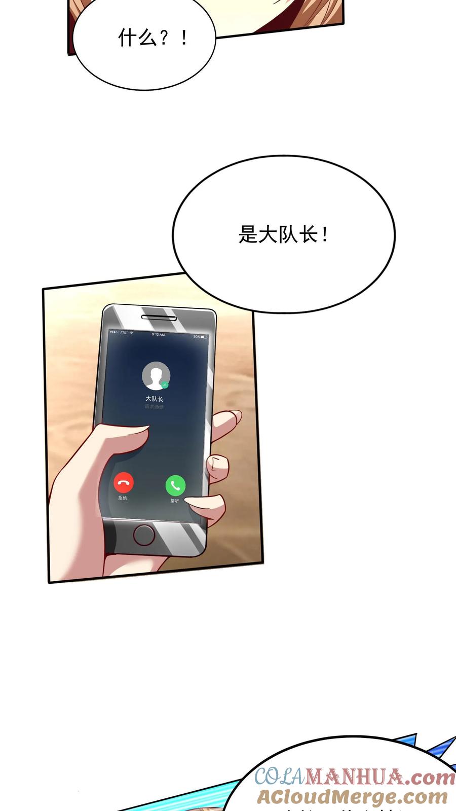 灵气复苏，我每天get一个新技能 - 第66话 林秋吃了壮阳药？ - 第23张图