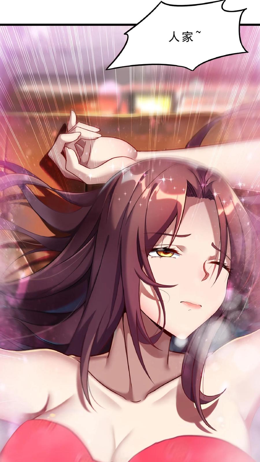 灵气复苏，我每天get一个新技能 - 第66话 林秋吃了壮阳药？ - 第6张图