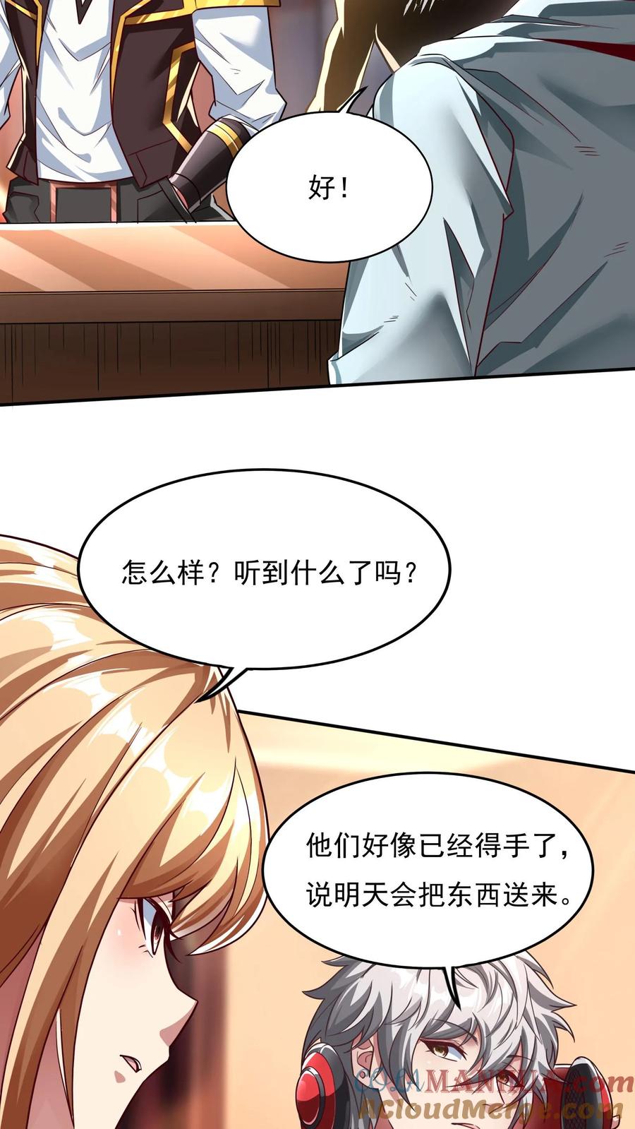 灵气复苏，我每天get一个新技能 - 第66话 林秋吃了壮阳药？ - 第21张图