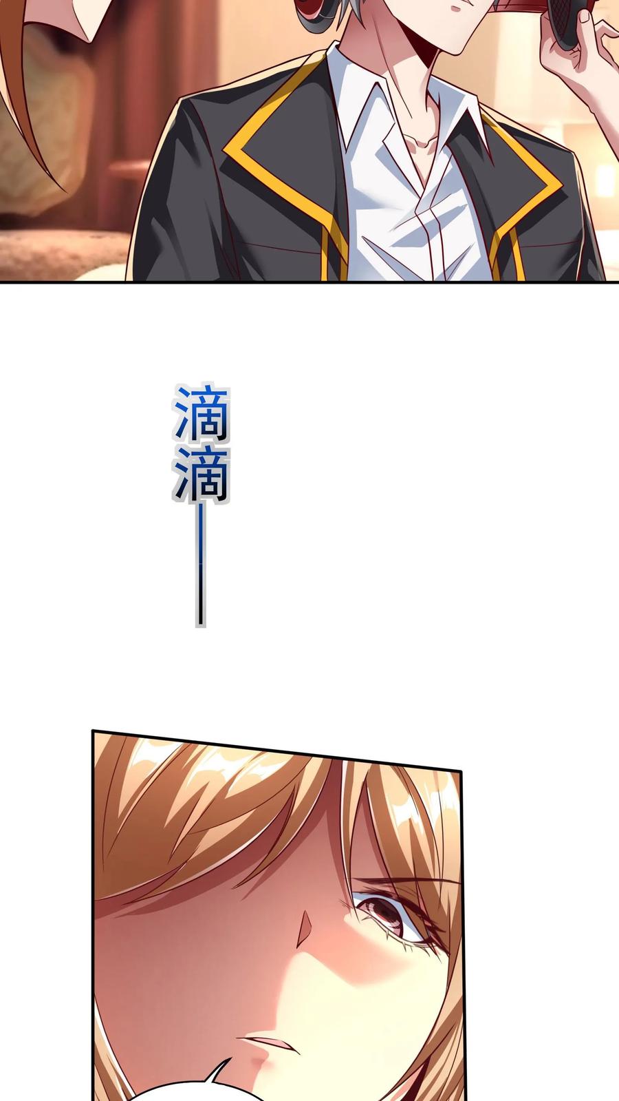 灵气复苏，我每天get一个新技能 - 第66话 林秋吃了壮阳药？ - 第22张图