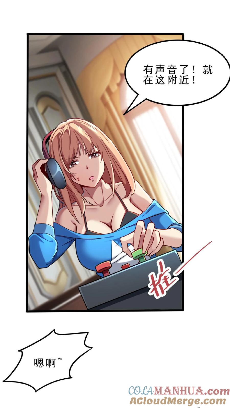 灵气复苏，我每天get一个新技能 - 第66话 林秋吃了壮阳药？ - 第5张图