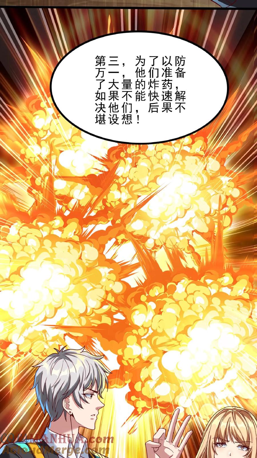 灵气复苏，我每天get一个新技能 - 第66话 林秋吃了壮阳药？ - 第17张图