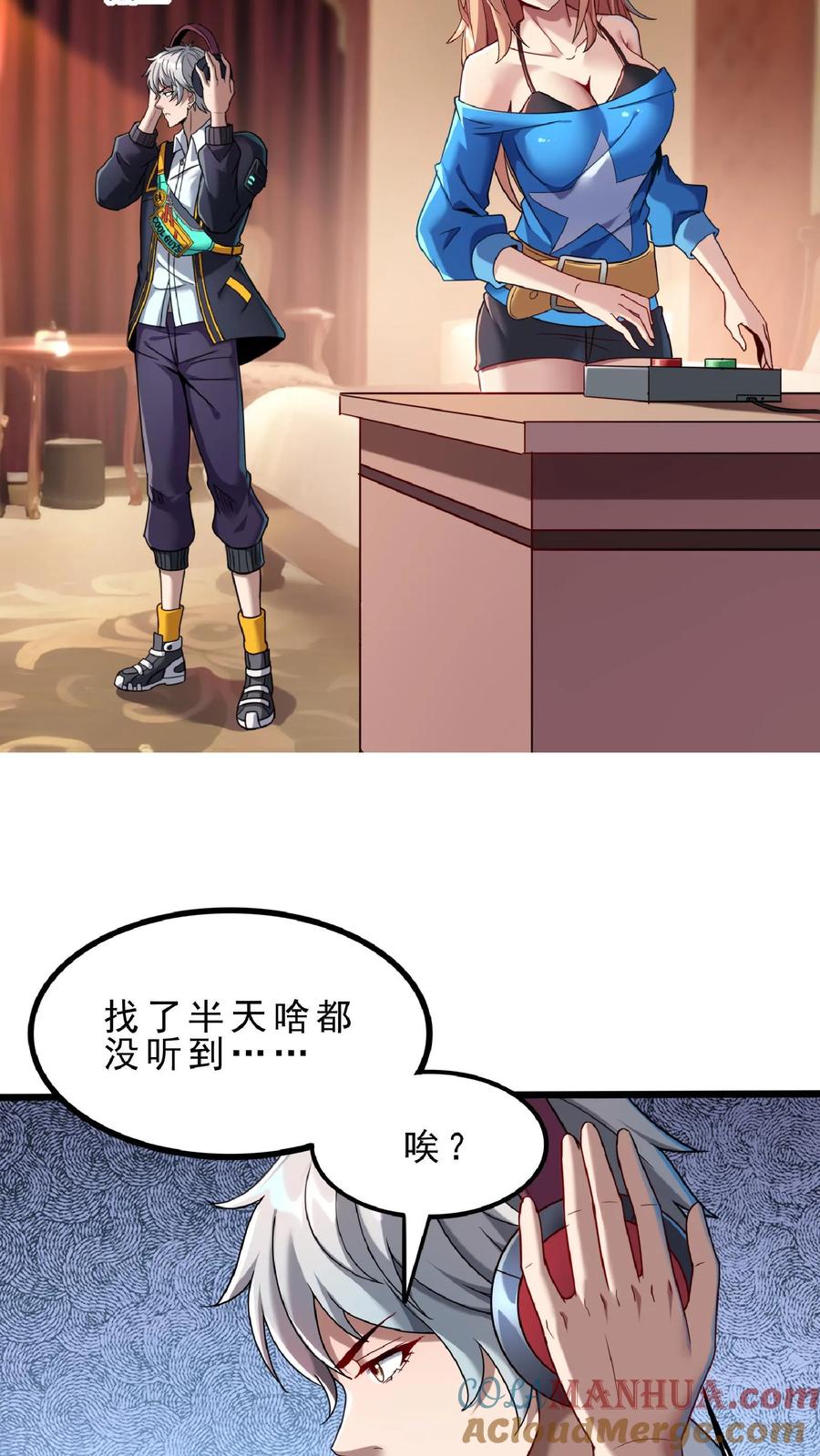 灵气复苏，我每天get一个新技能 - 第66话 林秋吃了壮阳药？ - 第3张图