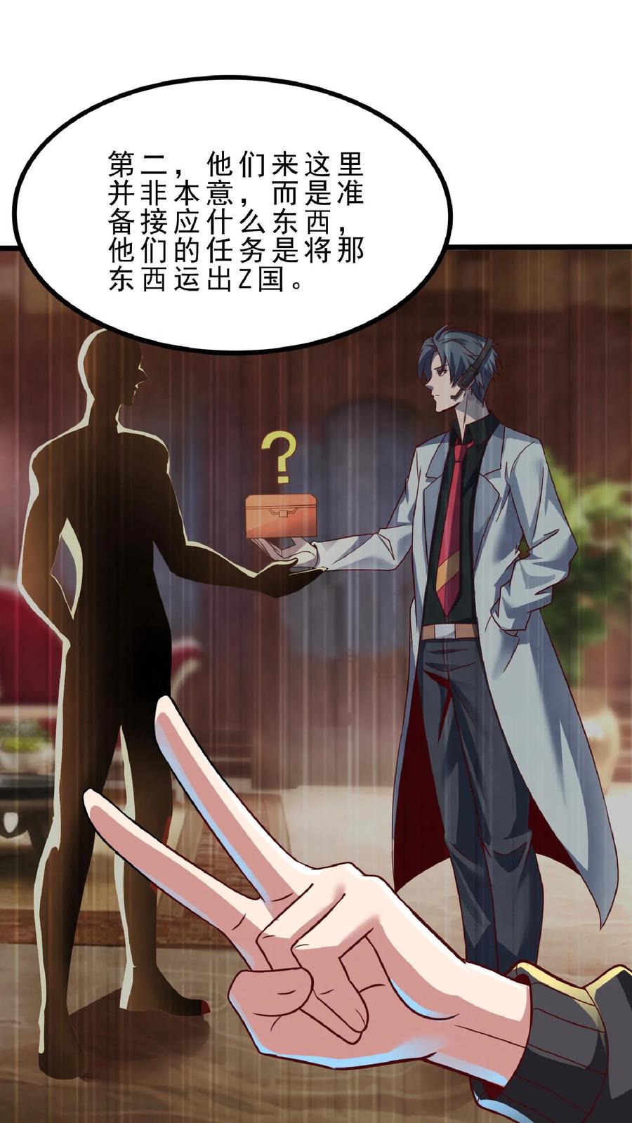 灵气复苏，我每天get一个新技能 - 第66话 林秋吃了壮阳药？ - 第16张图