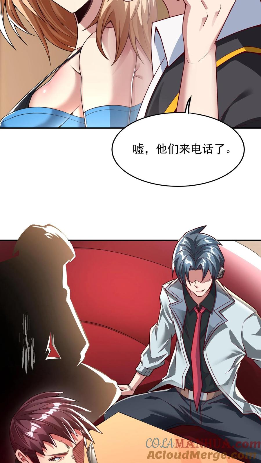 灵气复苏，我每天get一个新技能 - 第66话 林秋吃了壮阳药？ - 第19张图