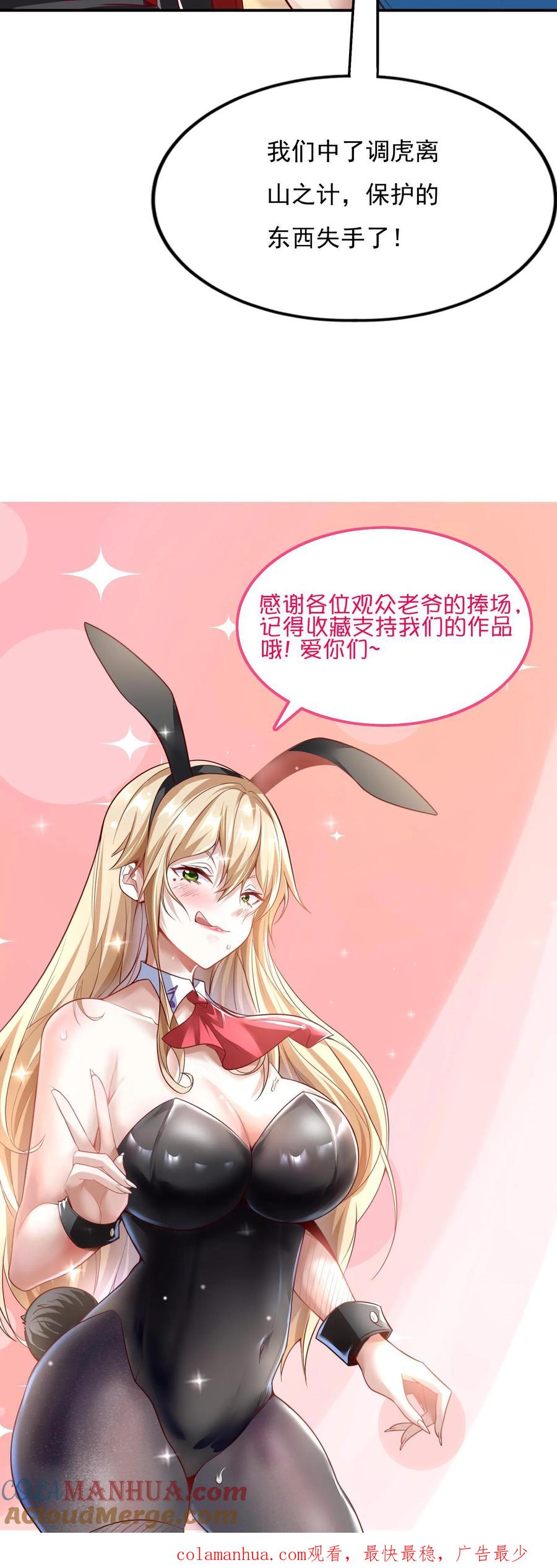 灵气复苏，我每天get一个新技能 - 第66话 林秋吃了壮阳药？ - 第25张图