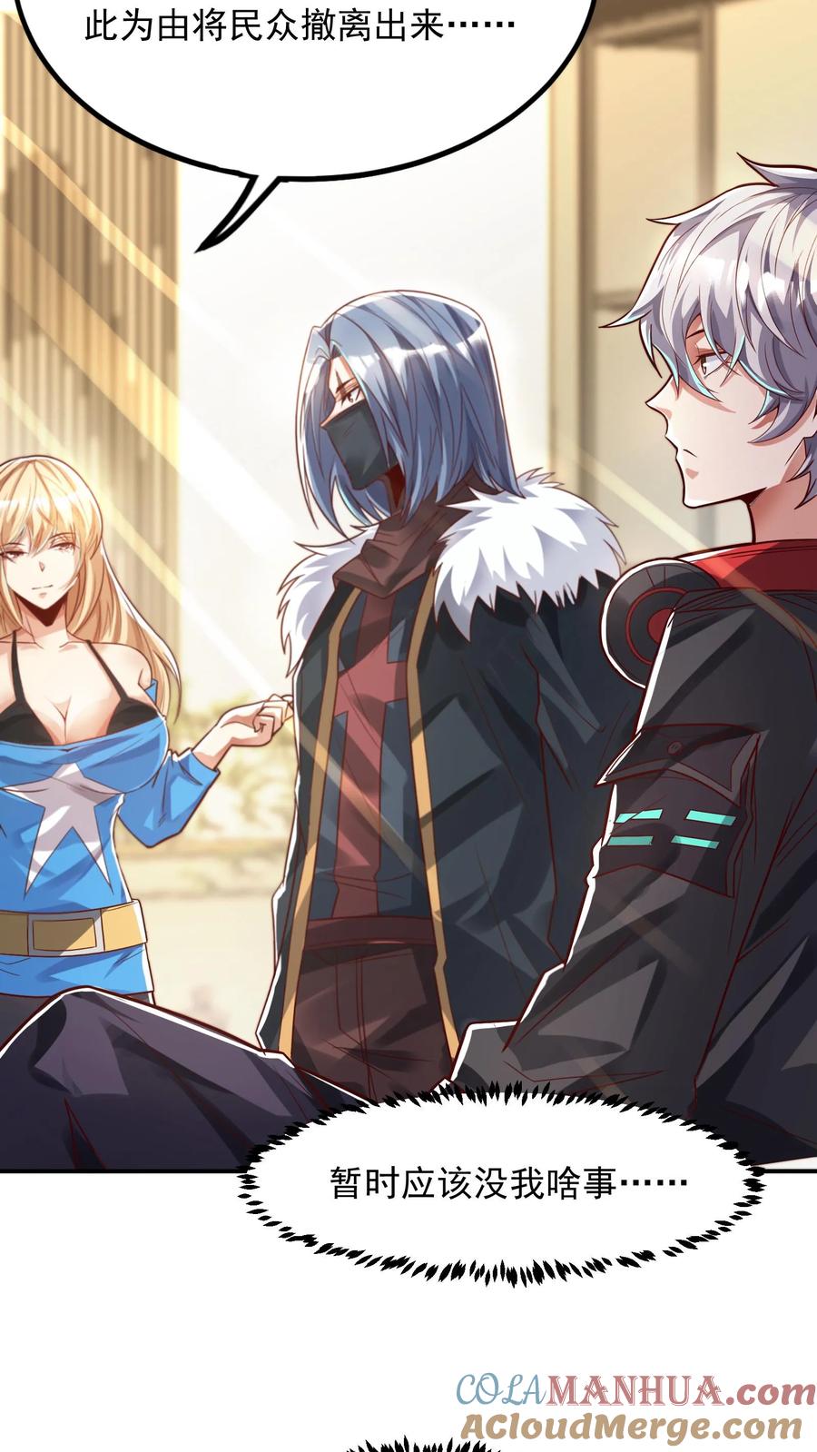 灵气复苏，我每天get一个新技能 - 第67话 觉醒新技能：口技。 - 第15张图