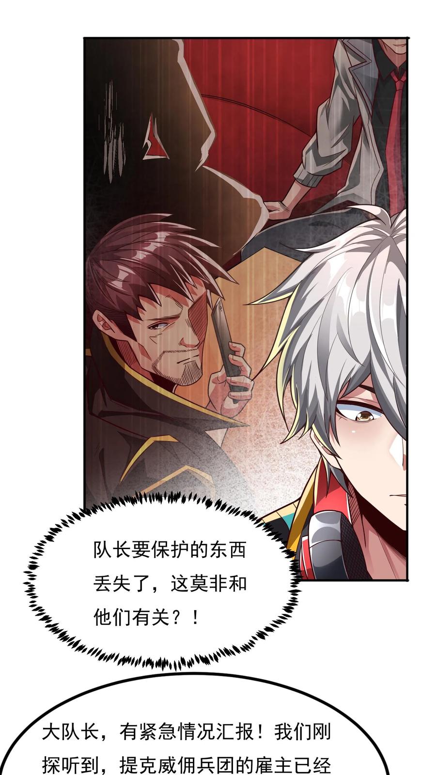 灵气复苏，我每天get一个新技能 - 第67话 觉醒新技能：口技。 - 第2张图