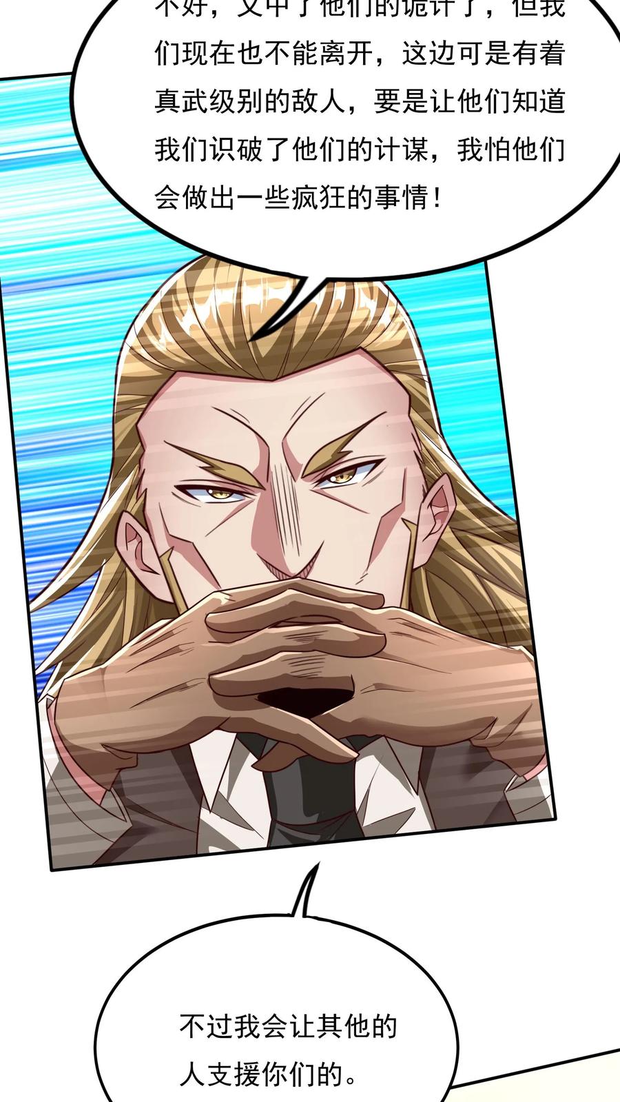 灵气复苏，我每天get一个新技能 - 第67话 觉醒新技能：口技。 - 第4张图