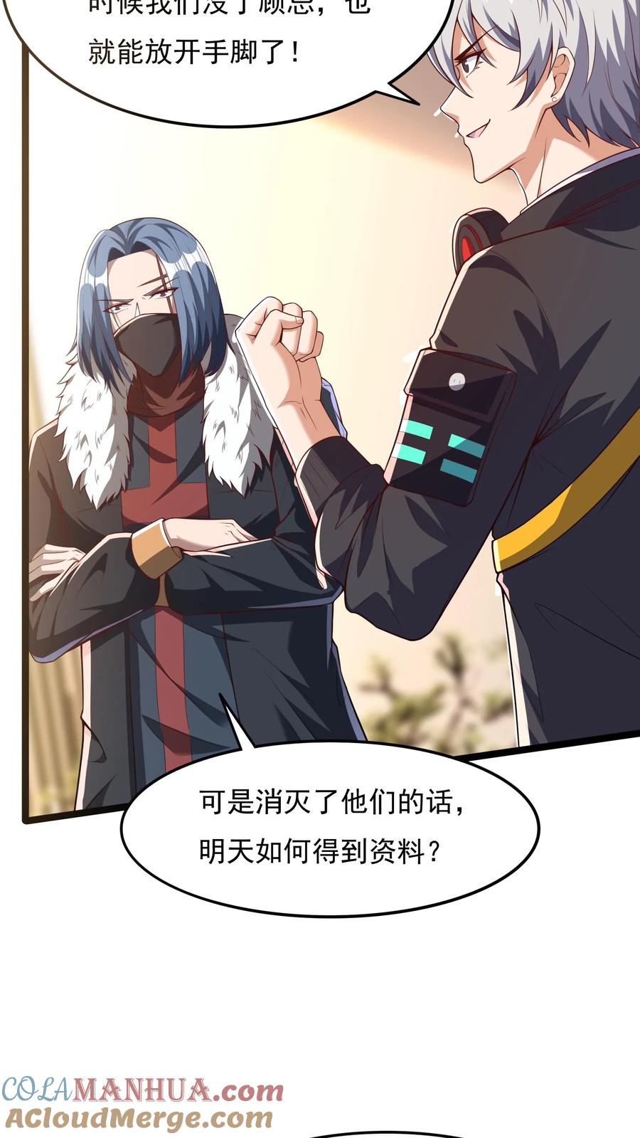 灵气复苏，我每天get一个新技能 - 第67话 觉醒新技能：口技。 - 第31张图