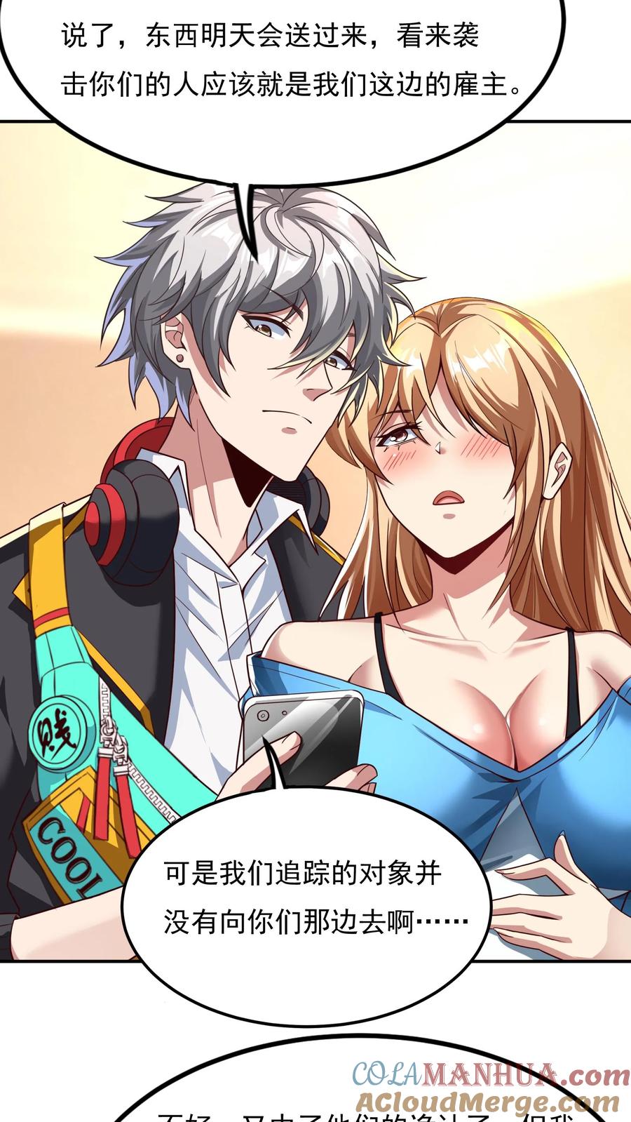 灵气复苏，我每天get一个新技能 - 第67话 觉醒新技能：口技。 - 第3张图