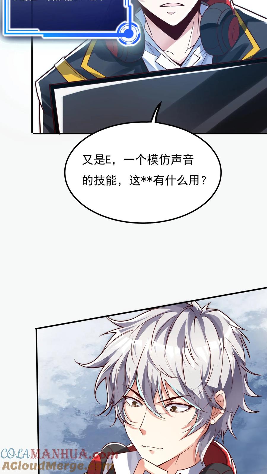 灵气复苏，我每天get一个新技能 - 第67话 觉醒新技能：口技。 - 第19张图