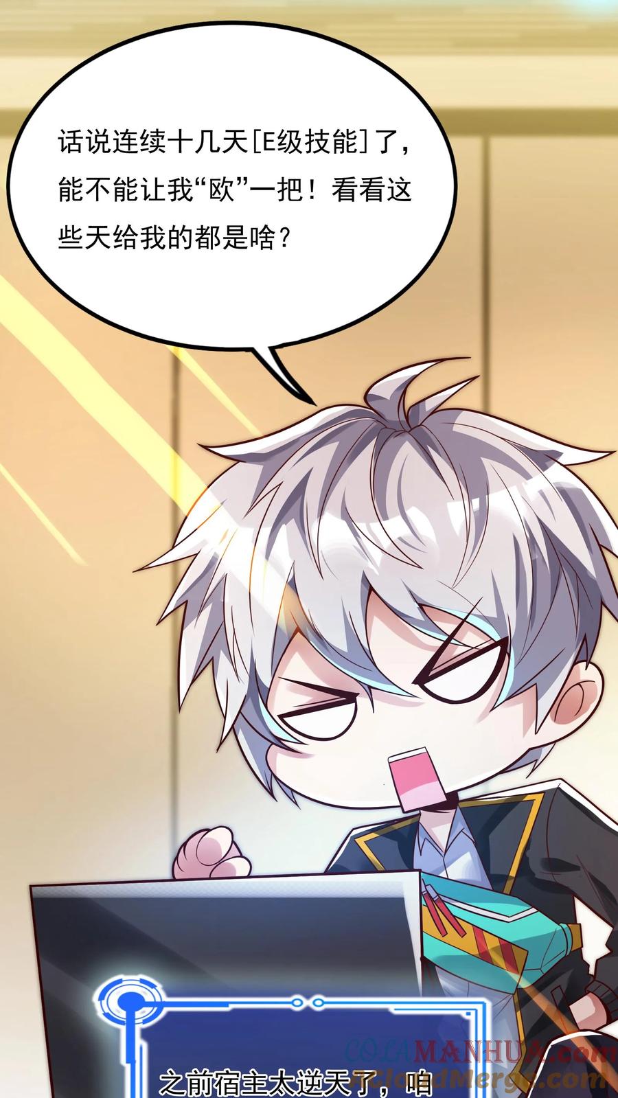 灵气复苏，我每天get一个新技能 - 第67话 觉醒新技能：口技。 - 第17张图