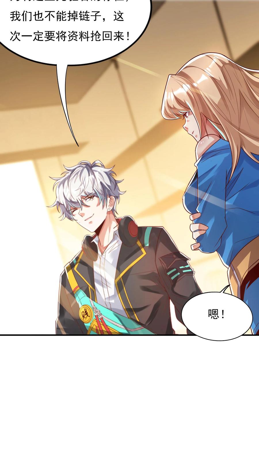 灵气复苏，我每天get一个新技能 - 第67话 觉醒新技能：口技。 - 第12张图