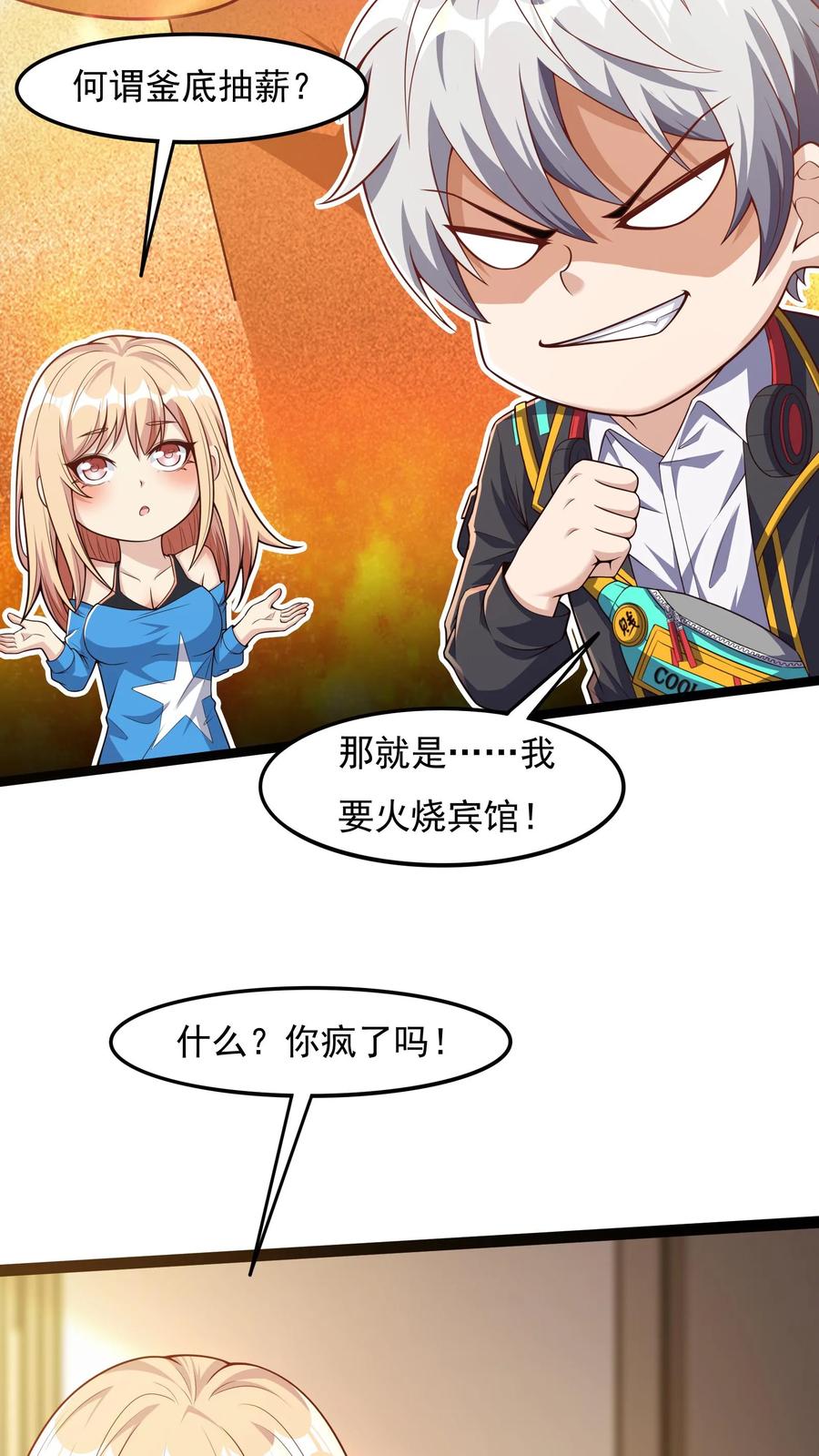 灵气复苏，我每天get一个新技能 - 第67话 觉醒新技能：口技。 - 第26张图