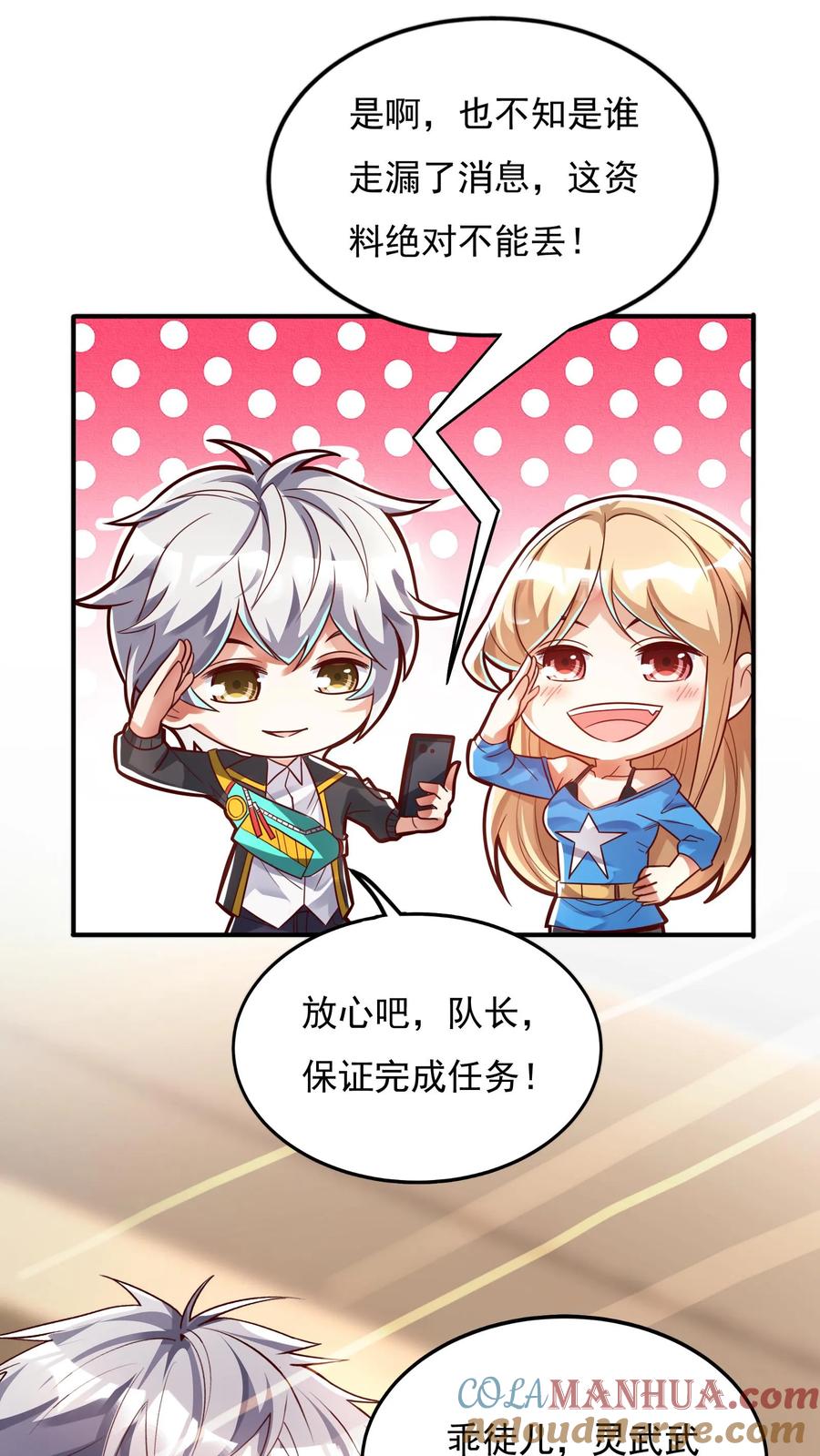 灵气复苏，我每天get一个新技能 - 第67话 觉醒新技能：口技。 - 第9张图