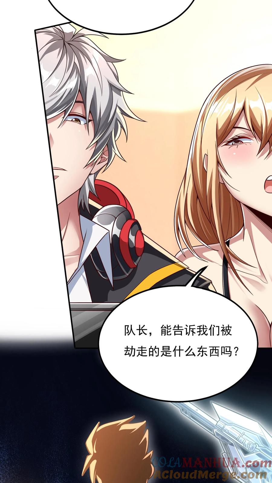 灵气复苏，我每天get一个新技能 - 第67话 觉醒新技能：口技。 - 第5张图