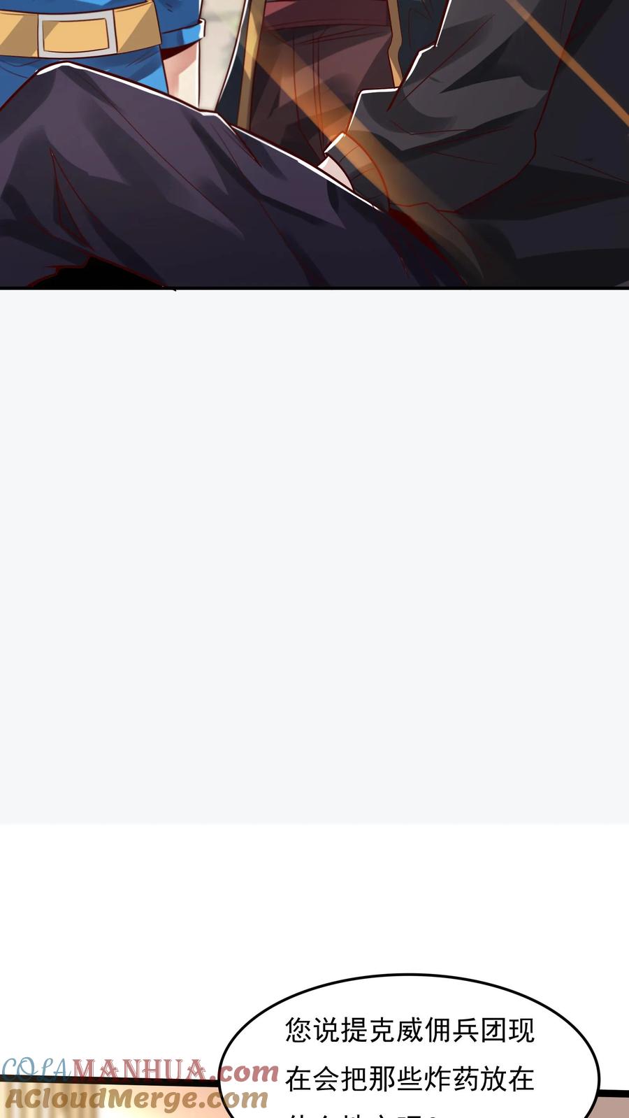 灵气复苏，我每天get一个新技能 - 第67话 觉醒新技能：口技。 - 第21张图