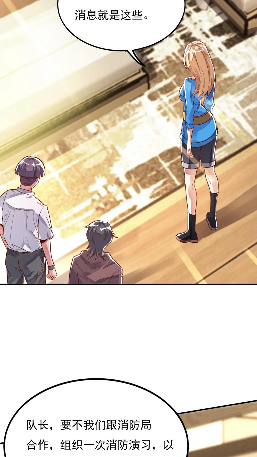 灵气复苏，我每天get一个新技能 - 第67话 觉醒新技能：口技。 - 第14张图