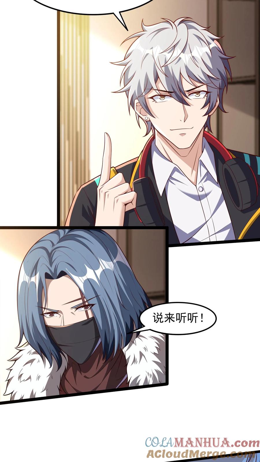 灵气复苏，我每天get一个新技能 - 第67话 觉醒新技能：口技。 - 第23张图