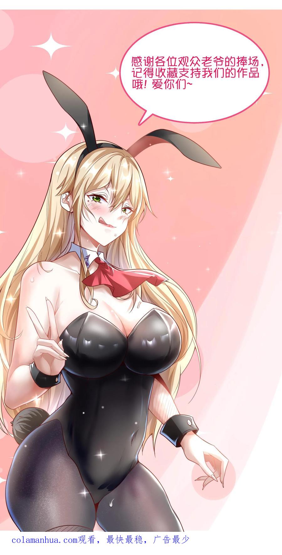 灵气复苏，我每天get一个新技能 - 第67话 觉醒新技能：口技。 - 第34张图