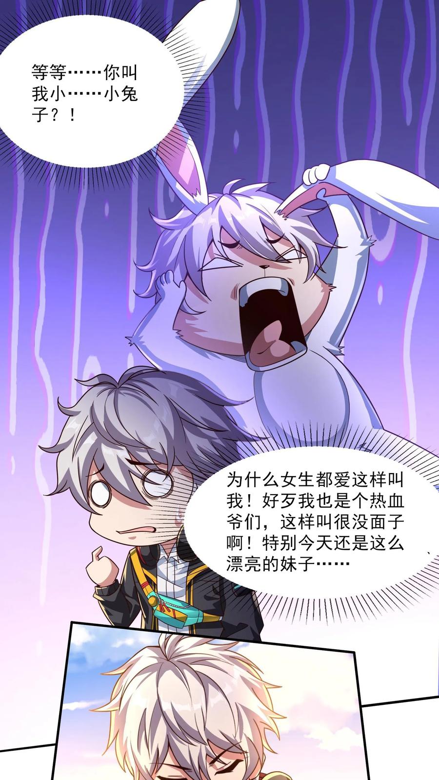 灵气复苏，我每天get一个新技能 - 第5话 与女神的约定。 - 第2张图