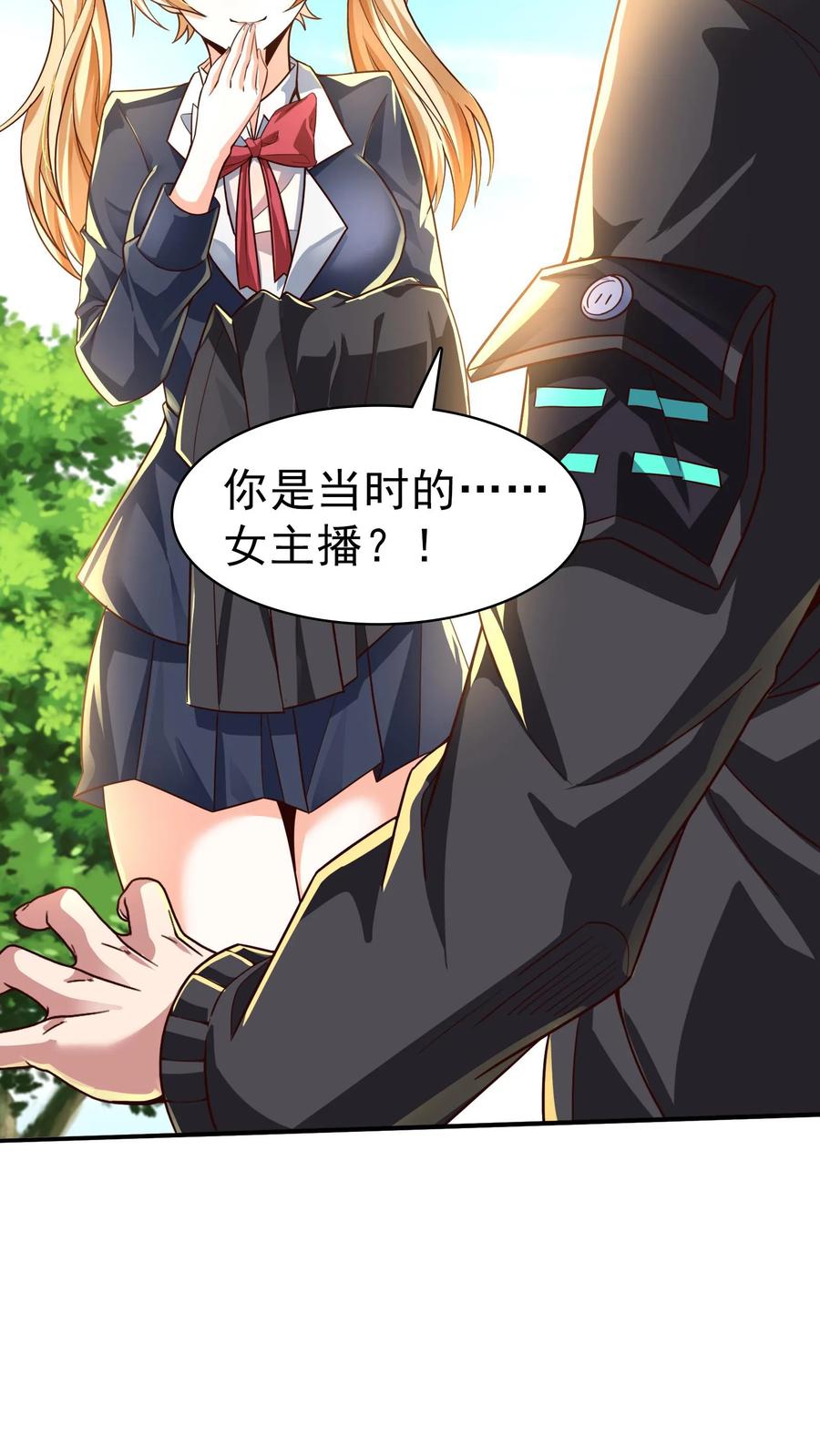 灵气复苏，我每天get一个新技能 - 第5话 与女神的约定。 - 第6张图