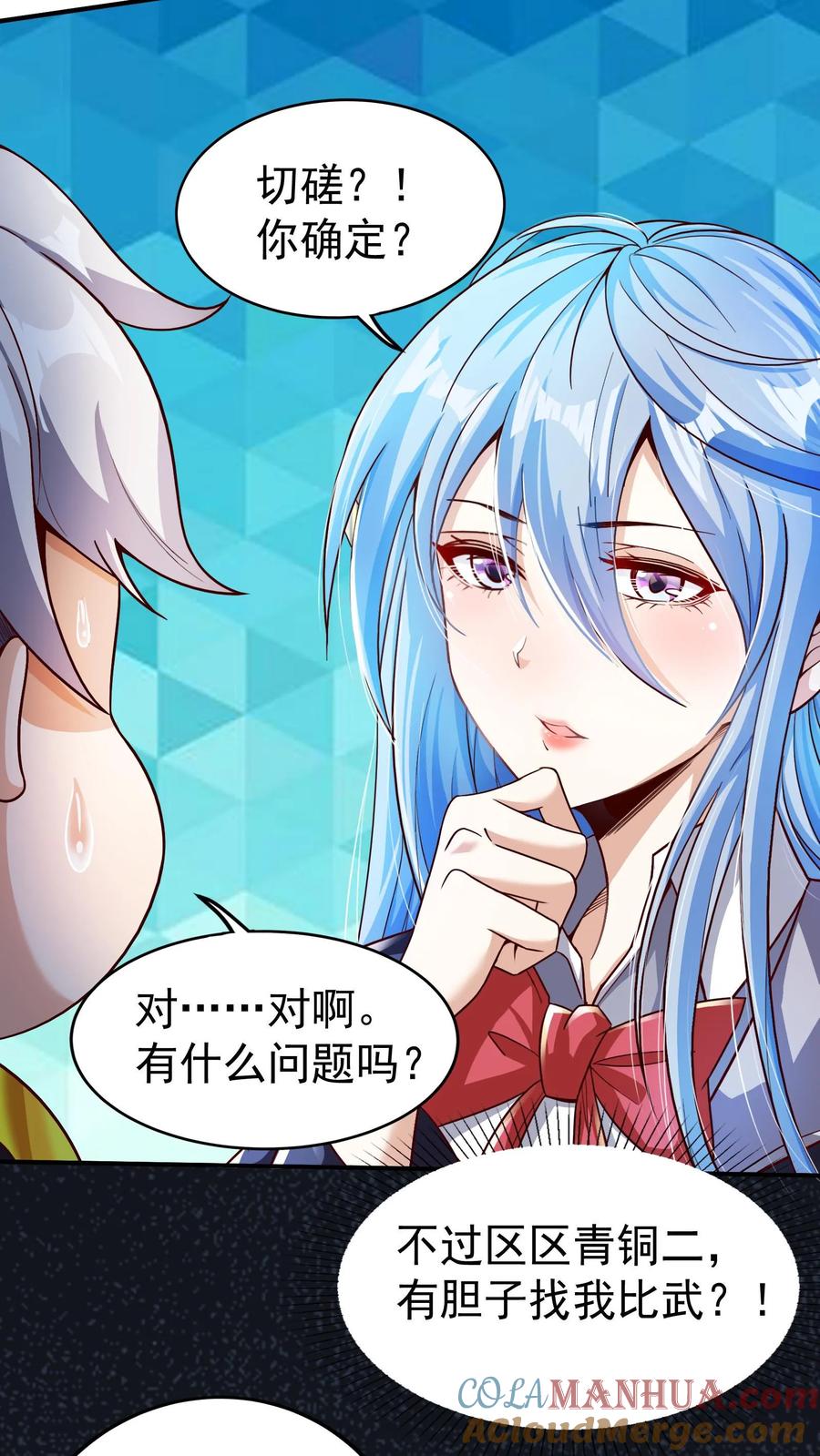 灵气复苏，我每天get一个新技能 - 第5话 与女神的约定。 - 第13张图