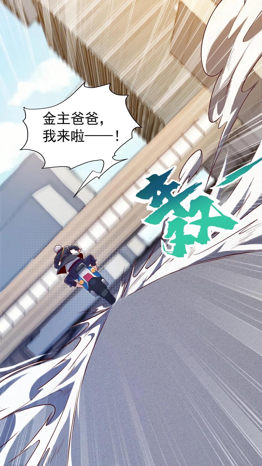 灵气复苏，我每天get一个新技能 - 第5话 与女神的约定。 - 第22张图