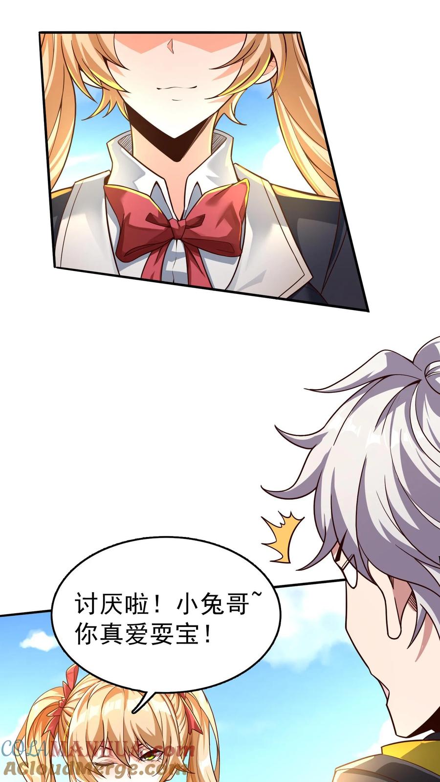 灵气复苏，我每天get一个新技能 - 第5话 与女神的约定。 - 第5张图